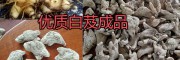 楚雄優質白芨成品怎么樣？有圖有真相