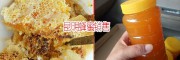 昆明哪里的蜂蜜好_蜂蜜供應商15812056564