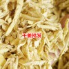 云南干姜片用處| 云南羅平干姜片|云南生曬干姜片