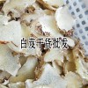 白芨成品價(jià)格圖片_加工藥材三叉白芨價(jià)格-