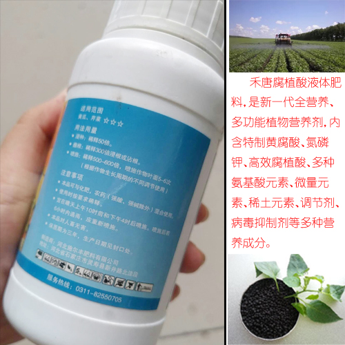 有效改良土壤_禾唐含腐植酸液體肥料_