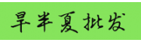 今年產(chǎn)區(qū)半夏成交價格&哪里價格較高