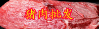 云南豬肉價(jià)格已開始回落意味著什么？各地新豬肉價(jià)格多少錢一斤？