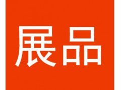 2020第十一屆云南國際建筑及裝飾材料博覽會(huì)