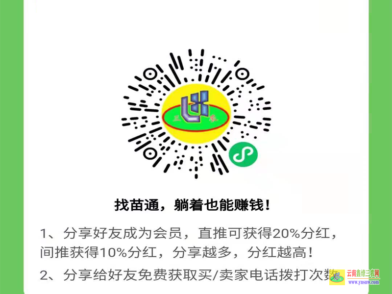 峨山找果樹苗免費發(fā)布平臺靠譜嗎 蔬菜苗怎么培育 微信搜一搜找苗通