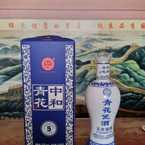 云南曲靖馬龍白酒特點(diǎn) 馬過河鎮(zhèn)中和酒廠生產(chǎn)的“中和系列酒”