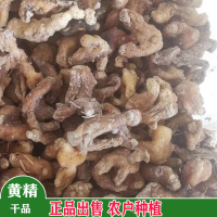 大量收購(gòu)黃精鮮貨，葛根鮮貨，梔子鮮貨