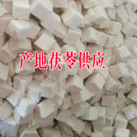 求購(gòu)茯苓，要求鮮貨質(zhì)量好